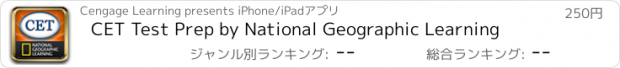 おすすめアプリ CET Test Prep by National Geographic Learning