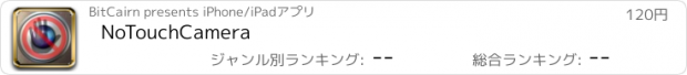 おすすめアプリ NoTouchCamera