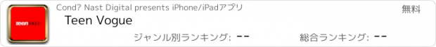 おすすめアプリ Teen Vogue