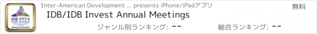 おすすめアプリ IDB/IDB Invest Annual Meetings