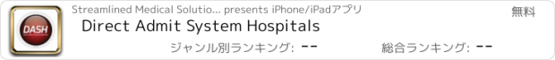 おすすめアプリ Direct Admit System Hospitals