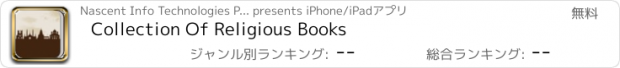 おすすめアプリ Collection Of Religious Books