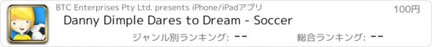 おすすめアプリ Danny Dimple Dares to Dream - Soccer