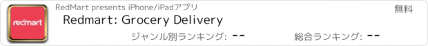 おすすめアプリ Redmart: Grocery Delivery