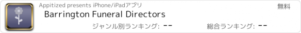 おすすめアプリ Barrington Funeral Directors