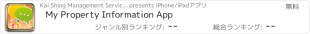おすすめアプリ My Property Information App