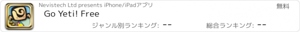 おすすめアプリ Go Yeti! Free