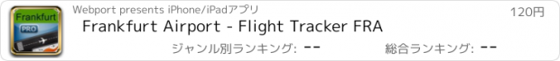 おすすめアプリ Frankfurt Airport - Flight Tracker FRA