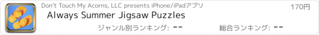 おすすめアプリ Always Summer Jigsaw Puzzles