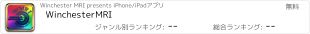 おすすめアプリ WinchesterMRI