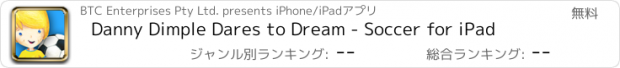 おすすめアプリ Danny Dimple Dares to Dream - Soccer for iPad