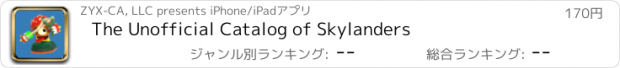 おすすめアプリ The Unofficial Catalog of Skylanders