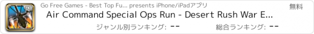 おすすめアプリ Air Command Special Ops Run - Desert Rush War Edition