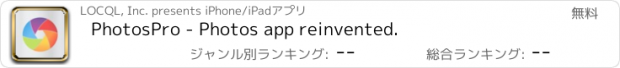 おすすめアプリ PhotosPro - Photos app reinvented.