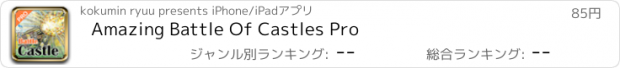 おすすめアプリ Amazing Battle Of Castles Pro