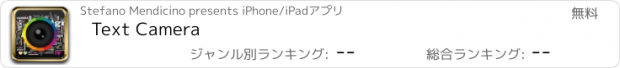 おすすめアプリ Text Camera