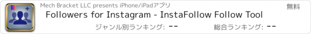 おすすめアプリ Followers for Instagram - InstaFollow Follow Tool