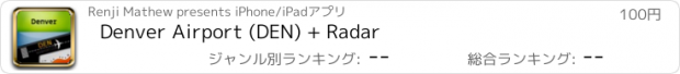 おすすめアプリ Denver Airport (DEN) + Radar