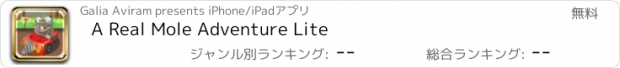 おすすめアプリ A Real Mole Adventure Lite