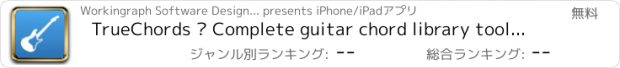 おすすめアプリ TrueChords – Complete guitar chord library tool with tune setting and staff notation