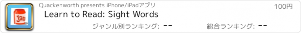 おすすめアプリ Learn to Read: Sight Words