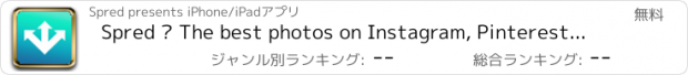 おすすめアプリ Spred — The best photos on Instagram, Pinterest & Tumblr