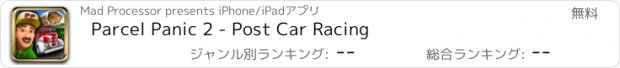 おすすめアプリ Parcel Panic 2 - Post Car Racing