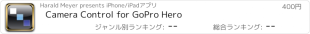 おすすめアプリ Camera Control for GoPro Hero