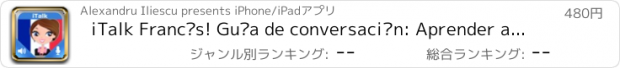 おすすめアプリ iTalk Francés! Guía de conversación: Aprender a hablar rápidamente vocabulario y pruebas para los hablantes de español