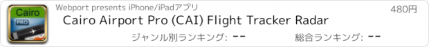 おすすめアプリ Cairo Airport Pro (CAI) Flight Tracker Radar