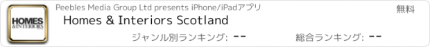 おすすめアプリ Homes & Interiors Scotland