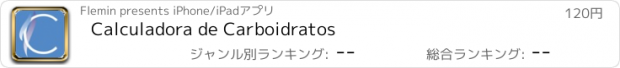 おすすめアプリ Calculadora de Carboidratos