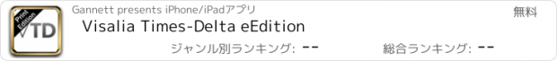 おすすめアプリ Visalia Times-Delta eEdition