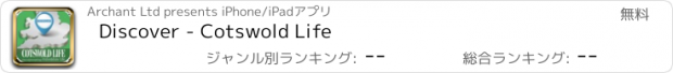 おすすめアプリ Discover - Cotswold Life