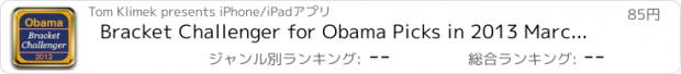 おすすめアプリ Bracket Challenger for Obama Picks in 2013 March Basketball Tournament