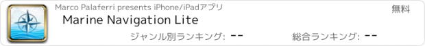 おすすめアプリ Marine Navigation Lite