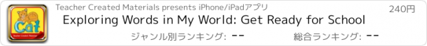 おすすめアプリ Exploring Words in My World: Get Ready for School