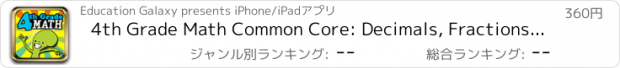 おすすめアプリ 4th Grade Math Common Core: Decimals, Fractions, Multiplication, Division and More!