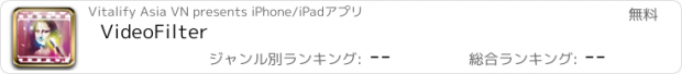 おすすめアプリ VideoFilter