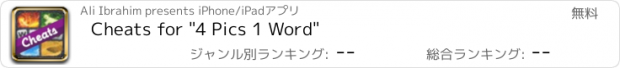 おすすめアプリ Cheats for "4 Pics 1 Word"