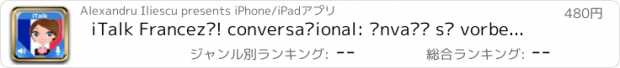 おすすめアプリ iTalk Franceză! conversațional: învață să vorbești franceză cu accent nativ