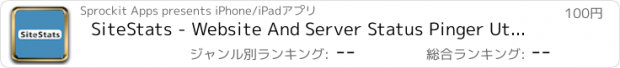 おすすめアプリ SiteStats - Website And Server Status Pinger Utility!