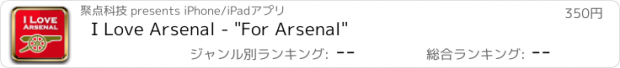 おすすめアプリ I Love Arsenal - "For Arsenal"