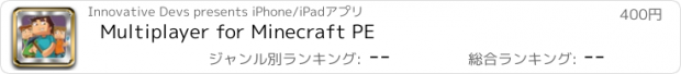 おすすめアプリ Multiplayer for Minecraft PE