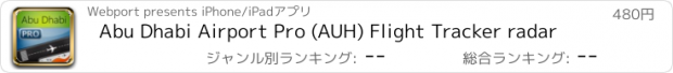 おすすめアプリ Abu Dhabi Airport Pro (AUH) Flight Tracker radar