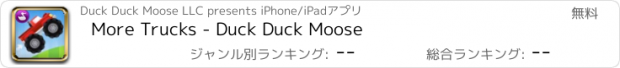 おすすめアプリ More Trucks - Duck Duck Moose