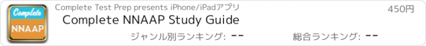 おすすめアプリ Complete NNAAP Study Guide