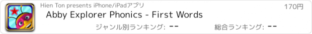 おすすめアプリ Abby Explorer Phonics - First Words