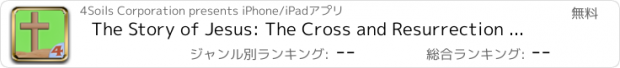 おすすめアプリ The Story of Jesus: The Cross and Resurrection - Teach the Bible with Coloring, Singing, and Puzzles for Children