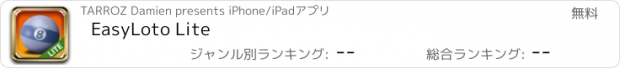 おすすめアプリ EasyLoto Lite